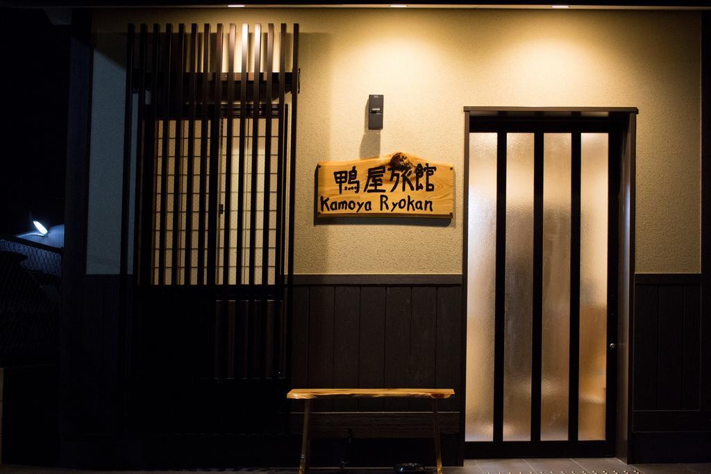 Kamoya Ryokan Kyoto Exterior photo